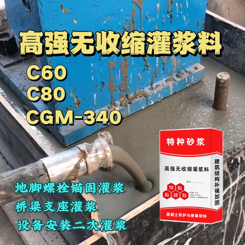 龙潭灌浆料施工需要振捣吗？